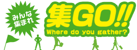 集合場所決定ツール「集GO!!」